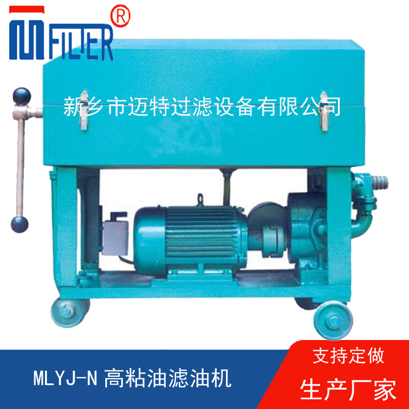 MLY-板框式粉色视频成人黄色版,，送濾油紙