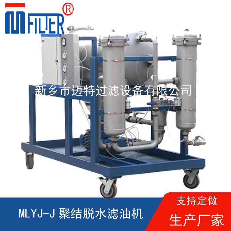 MLYJ-J聚結脫水粉色视频成人黄色版